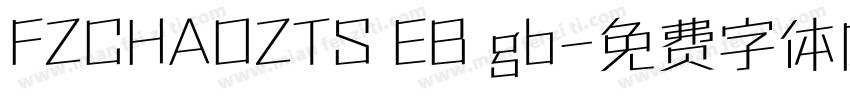 FZCHAOZTS EB gb字体转换